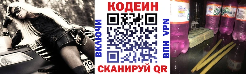Кодеиновый сироп Lean Purple Drank  сайты даркнета клад  Макушино  сколько стоит 