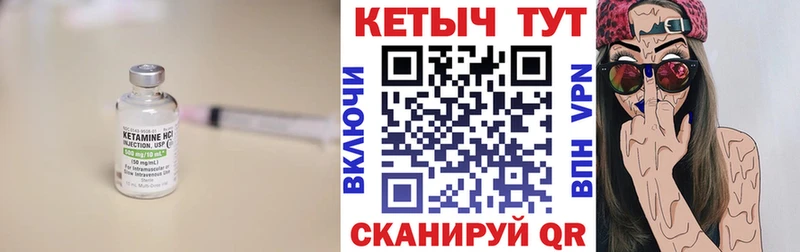 КЕТАМИН ketamine Макушино