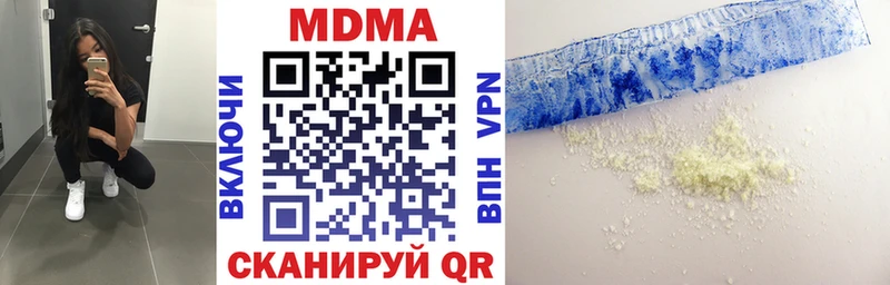 МДМА молли  Макушино 